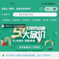 家政上门预约小程序源码功能强大，带前端后台