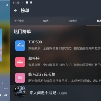 音乐播放器MusicFree v0.0.6聚集全网音乐插件