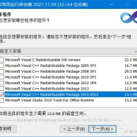 微软常用运行库合集(vc运行库合集)v26.04.16