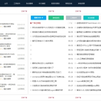 Emlog资源网Laynews模板源码下载