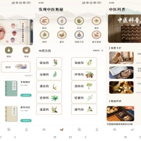 中医舌诊宝典 提供健康建议