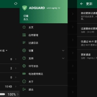 AdGuard vv4.10.1.0 非常强大广告拦截神器