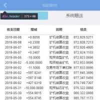 挖矿区块链平台源码、矿机区块链、云矿机在线挖矿系统源码