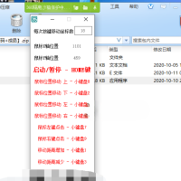 键盘控制鼠标器开源+成品[易语言源码]