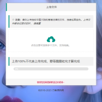 2023最新的临时文件上传存储分享系统-临时文件网盘系统源码