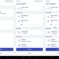 自动点击器助手v1.1.5 适合网购抢东西