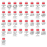 [流失海外的中华古籍汇总][道家古籍]符奏百科
