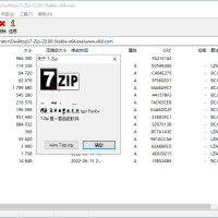 老牌压缩软件7-Zip v26.03修订版