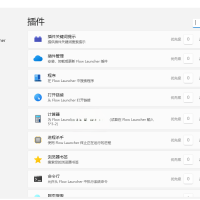Flow Launcher启动器v1.20.2便携版