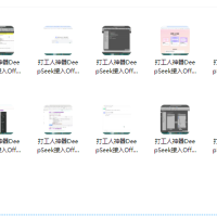 《DeepSeek接入Office、WPS》打工人神器