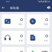应用锁app是手机加密隐私保护软件