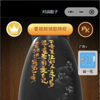 喝酒小程序神器流量主修复头像源码