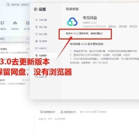 夸克网盘v3.23.0去升级去广告无浏览器版