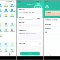 微粉助手 v2.1.1(211) 安卓绿化版