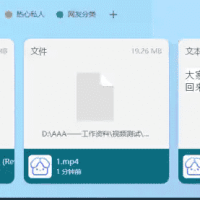 剪切助手v0.0.8 复制粘贴效率工具
