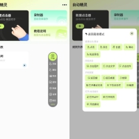 安卓自动精灵v2.4.0一款脚本化自动操控手机