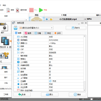 格式工厂FormatFactory v5.21 去广告绿色版