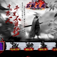 不败龙渊专属单职业版[新GOM引擎]