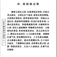 中医古籍珍稀抄本精选--小儿诸证补遗PDF文档