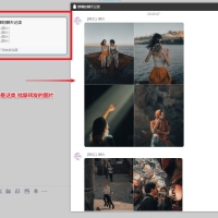QQ转发图片组批量保存脚本