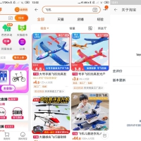 安卓淘宝v10.51.30.3谷歌版