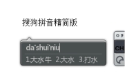 PC搜狗输入法v15.7.0.2109精简版
