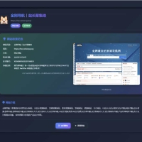 唯导航v1.0.0开源版源码