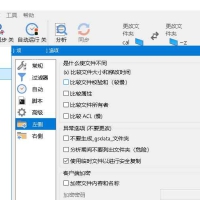 GoodSync数据同步备份软件12.9.23.3破解版