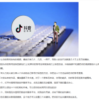 6个方法给抖音账号快速打标签