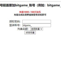 模拟经营H5游戏【谁是峡谷首富H5】2021整理Win一键既玩服务端+GM充值后台