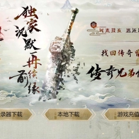 慧能沉默复古神器单职业版[GOM引擎]