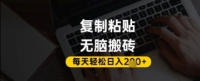 百家号抄头条号新手复制粘贴，无脑搬运，一天2张 ，超详细手把手教学