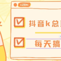 抖音爆火直播切片带货教程，月入8k+无需授权，每天剪辑几条视频就行