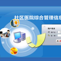 JAVA社区医院管理系统源码