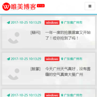 最新PHP博客网站程序源码 ThinkPHP+Bootstrap开发响应式设计