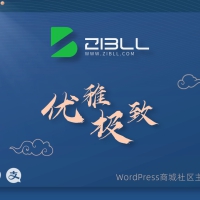 子比主题8.0开心版，Zibll子比主题V8.0最新版本免授权开心版
