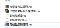 易语言万能登录器源码