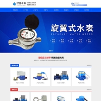 织梦cms自适应响应式营销型智能水表类网站源码