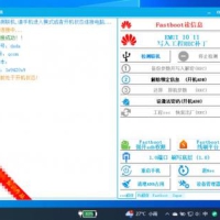 华为傲天EMUI专业级刷机工具箱