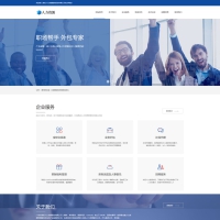 织梦cms人力资源招聘企业网站源码[带手机版]