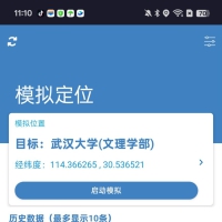 影梭顶配2.0----模拟定位，全新包名，支持某钉打卡