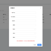 python多端ERP管理系统，前后端分离，包含PDA移动端扫码操作