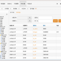 JAVA企业信息管理平台框架源码