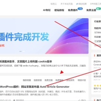 大神建站力荐：WP 弹窗助手，自定义弹窗随心掌控