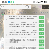 Dj娱乐网解析 海量音乐众多分类，可听无损，可下载~支持搜索~