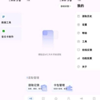[安卓软件] 万能NFC读卡工具2.2可暴力解锁加密NFC修复版