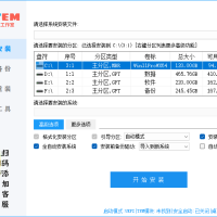 一键安装助理软件一键装机，系统全部是纯净版无捆绑无广告