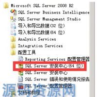 SQL SERVER 2008 R2 升级过程 评估期过期问题解决