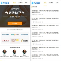 高仿水滴筹源码,全开源uniapp+fastadmin开发