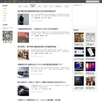 帝国CMS最新版仿制前瞻头条文章资讯博客网站源码